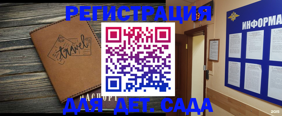 прописка от собственника в Клинцах