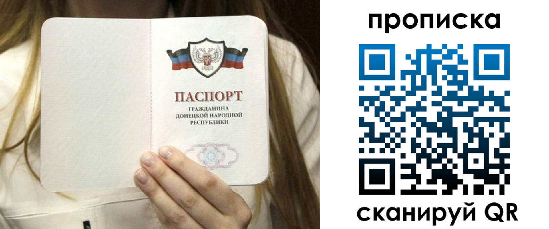 прописка в квартире в Клинцах