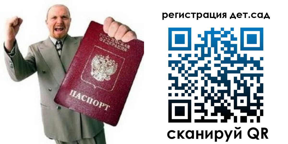 где прописаться в Клинцах