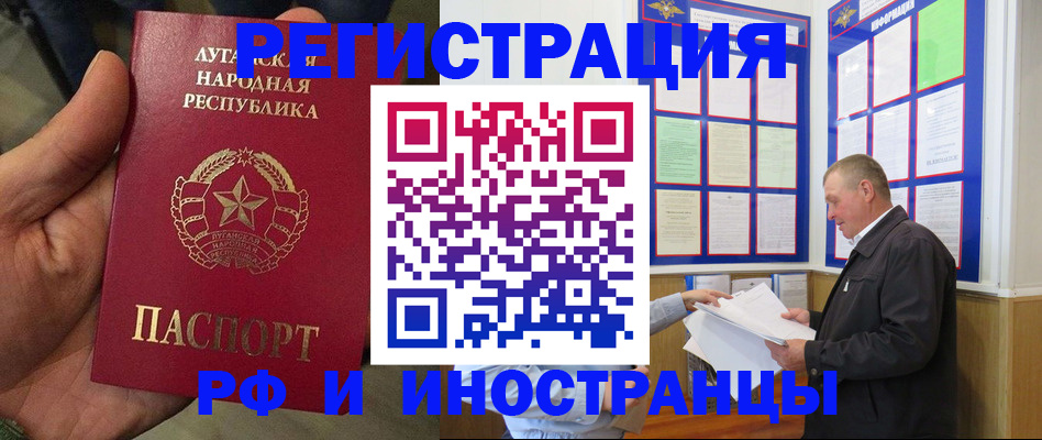 временная регистрация собственник в Клинцах