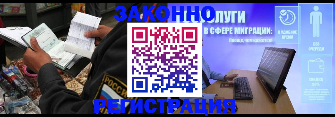 прописка законно в Клинцах