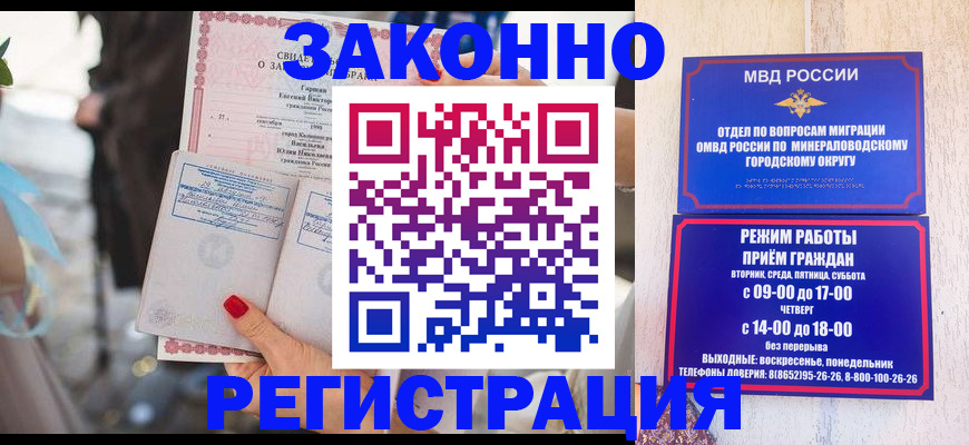 прописка поиск в Клинцах