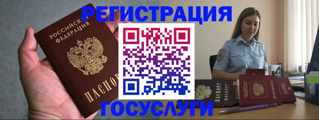 где прописаться в Клинцах