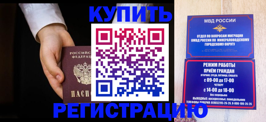 временная регистрация надежно в Клинцах